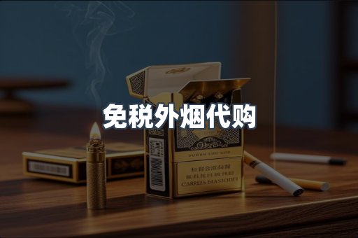 日本香烟系列